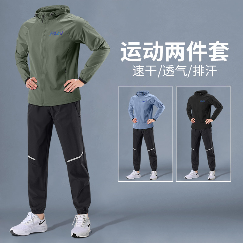 运动套装男秋季速干衣T恤跑步外套新款骑行登山训练长裤健身衣服,运动服/休闲服装,运动套装,淘宝优惠券,粉丝福利购,淘宝优惠卷