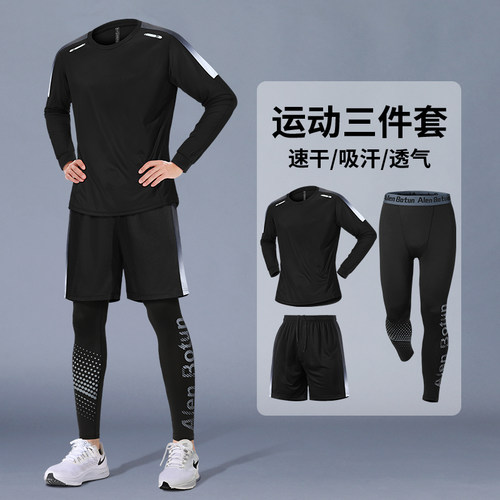 运动套装男秋季跑步速干衣长袖