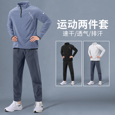 跑步运动套装秋季速干衣长袖新款