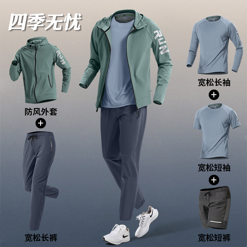 运动套装男士秋季跑步健身服快干新款户外防风骑行训练服保暖外套