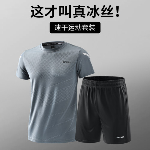 健身衣服男冰丝快干宽松运动服夏