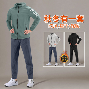 运动套装男冬季跑步速干衣长袖户外防风骑行登山训练外套冬天保暖