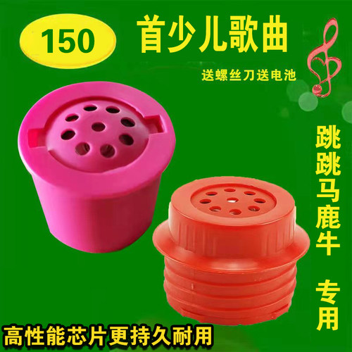 跳跳马按压首歌喇叭儿童玩具