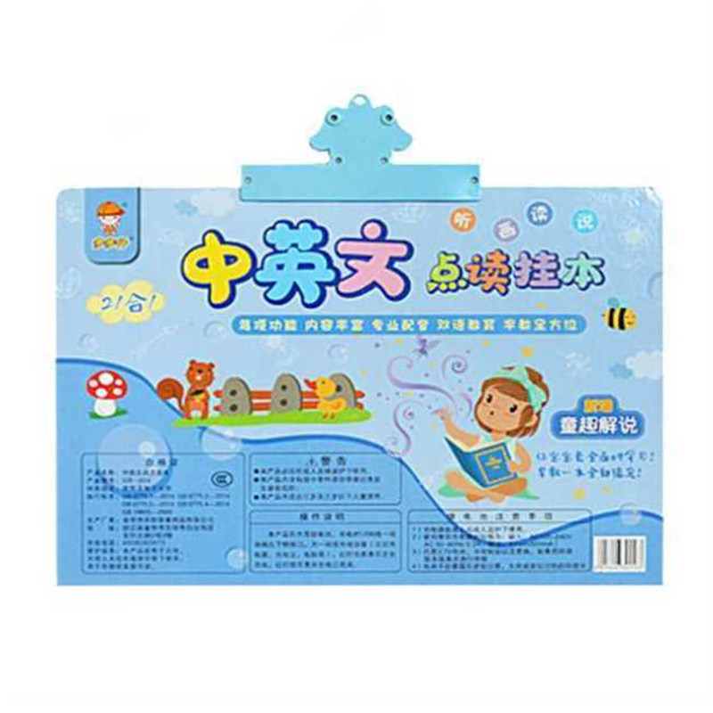 幼儿认字书挂图早教拼音点读会说话有声读物儿童2宝宝3发声书玩具图片
