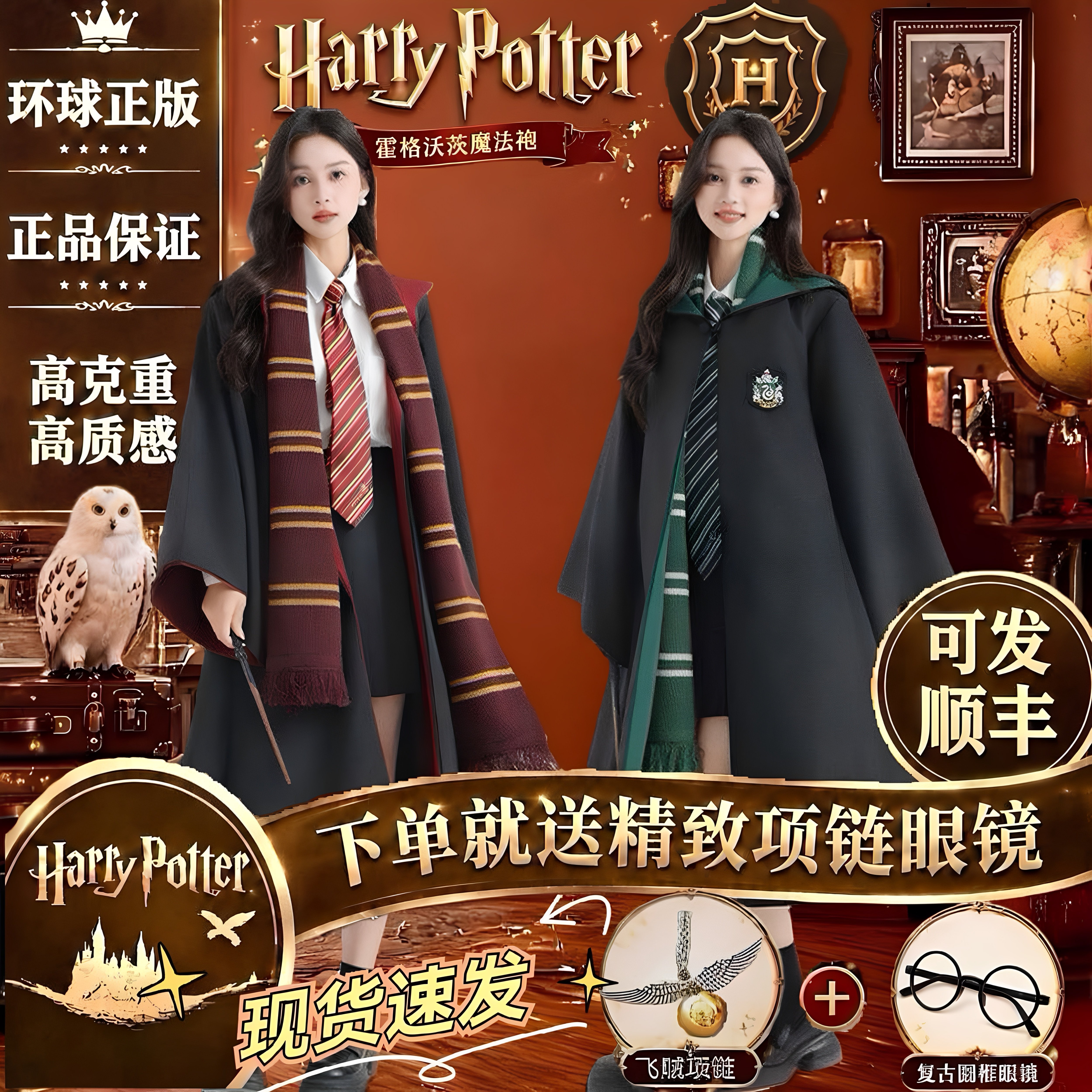哈利波特魔法袍万圣节COS服装