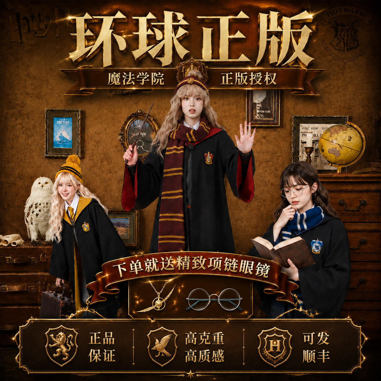 哈利波特魔法袍霍格沃兹学院长袍