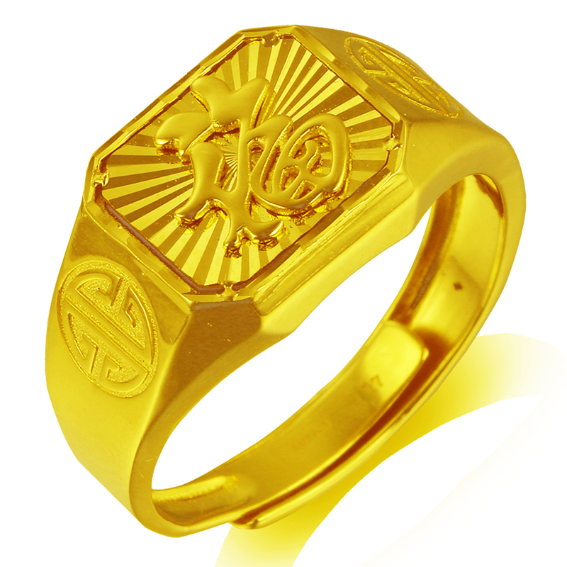 黄金戒指男女款福字方戒999足金AU750真金纯金首饰送妈妈礼物