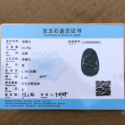 天然黑曜石十二生肖龙蛇本命佛吊坠本命年吉祥物普贤菩萨玉佩项链