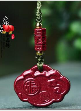 原矿高含量紫金砂朱砂福锁平安锁挂件钥匙包挂饰U盘相机随身