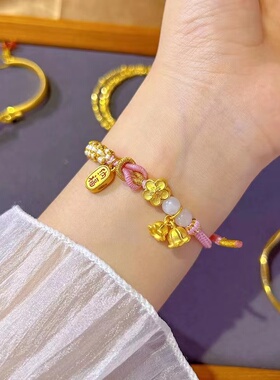 3D硬金黄金桃花手链女款999转运珠铃兰花招财纳福编织手绳送女友