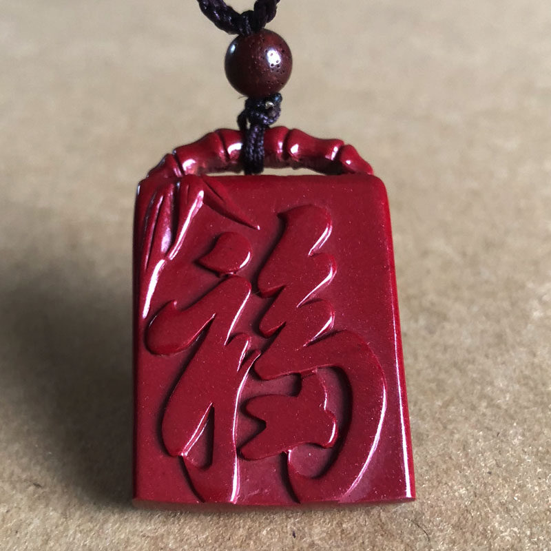 紫金砂朱砂福字挂件 竹报平安吉祥福来吊坠生日美好礼物自戴项链