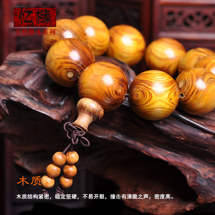 黄金柚金丝柚楠木对眼鬼眼黄花梨鬼脸手串佛珠手錬男女款精工怎么看?