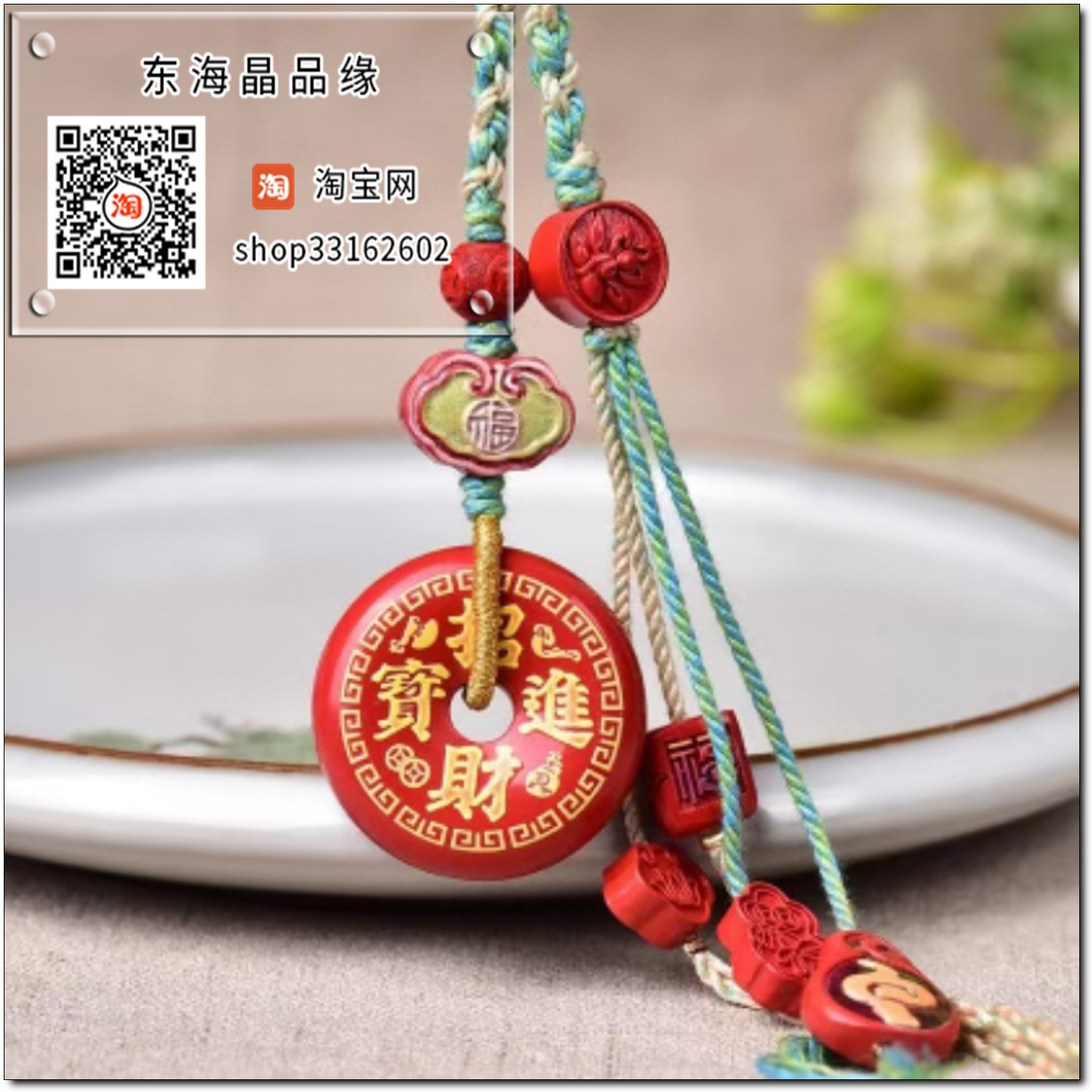 高含量朱砂红砂彩绘招财进宝高档汽车挂件钥匙扣包挂件吊坠护身符