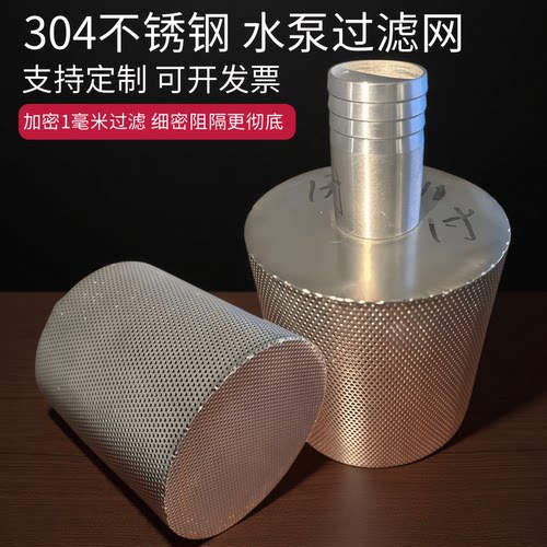 加密1毫米网孔水泵过滤网
