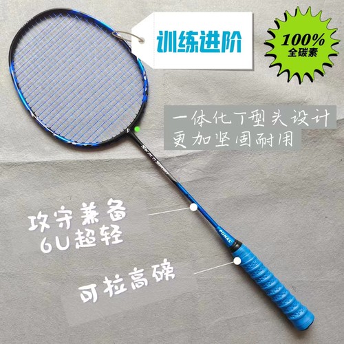 工厂直销全碳素一体G5男女耐打羽毛球拍4U7U碳纤维进阶高磅单拍68