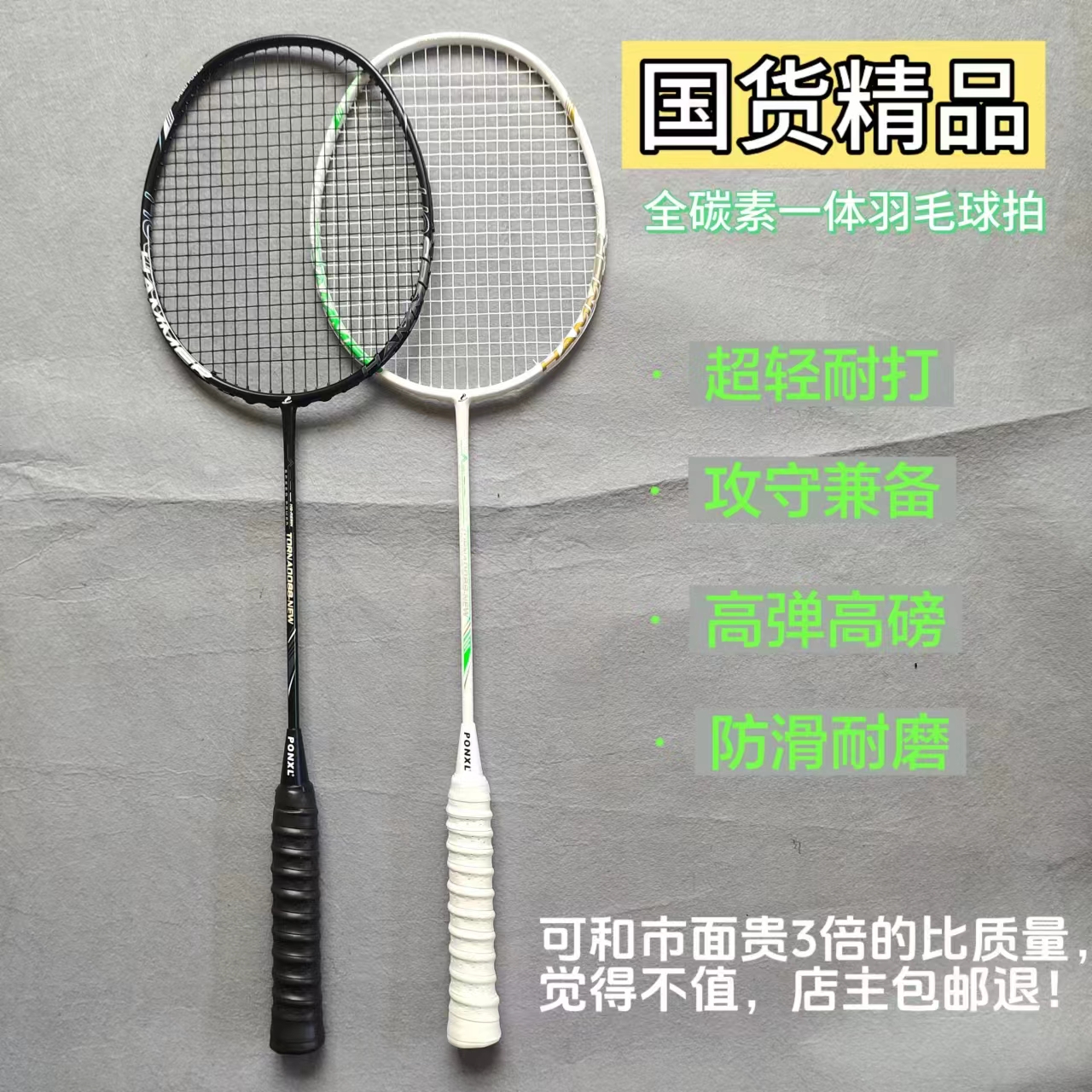 全碳素一体G5男女耐打羽毛球拍22-28磅碳纤维进阶4U-7U高磅单拍68