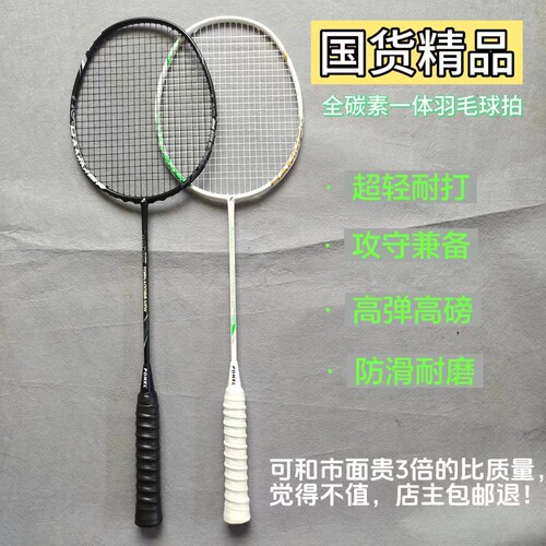 全碳素一体G5男女耐打羽毛球拍22-28磅碳纤维进阶4U-7U高磅单拍68
