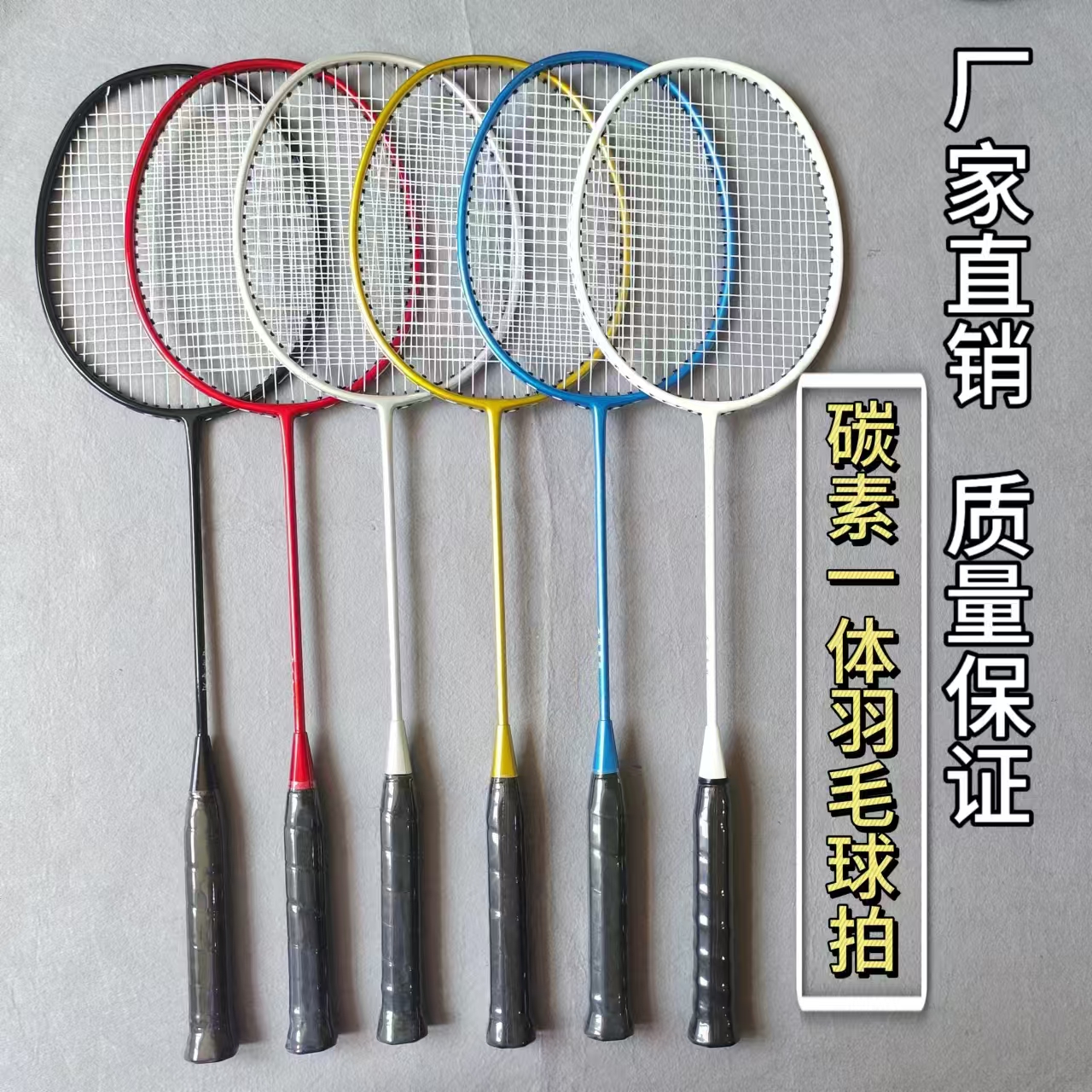 工厂直销入门级碳纤维一体带线羽拍单拍  弹力耐打学生羽毛球拍