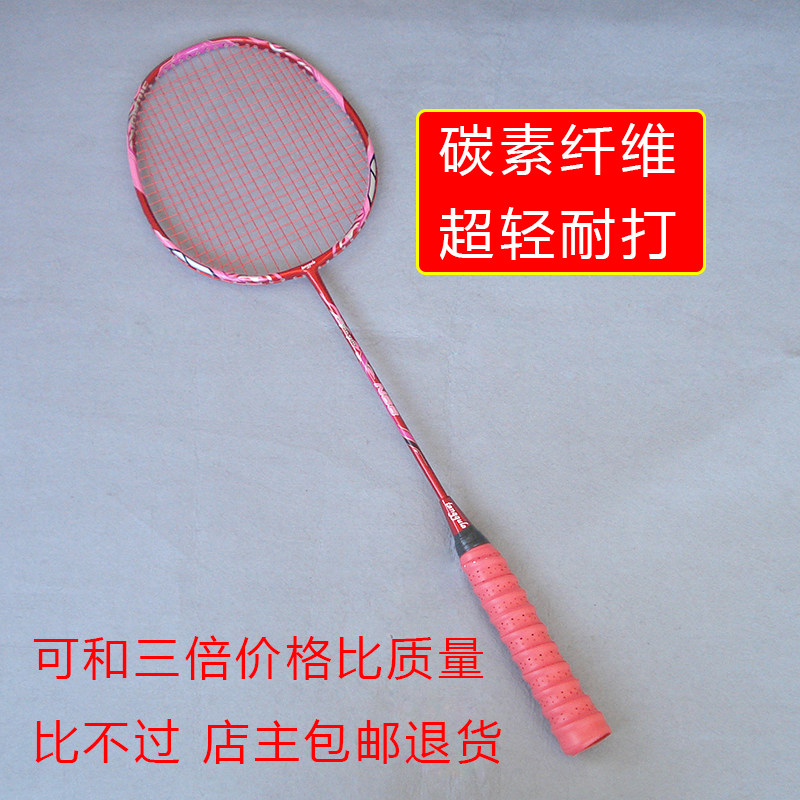 羽毛球拍全碳素超轻弹力耐打成人耐用型男女学生初学羽拍单拍