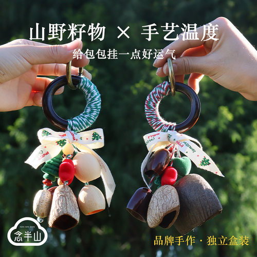 圣诞新年手工作天然果壳包挂件