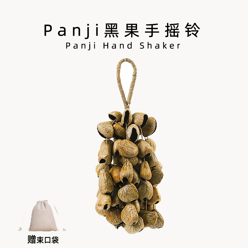 印尼黑果果壳手摇铃疗愈音疗风铃