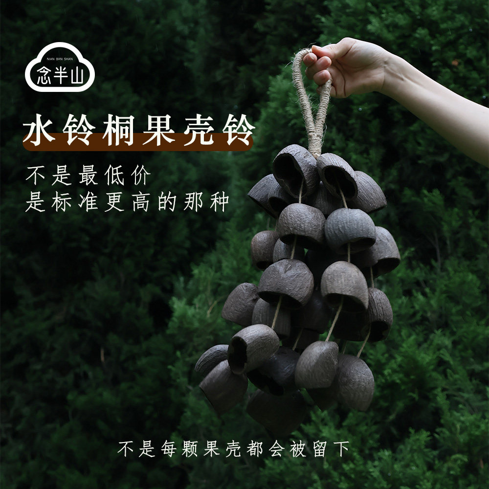 天然果壳手摇铃水铃桐印尼黑果夹竹桃风铃音疗愈沙龙乐器手工