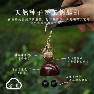 手工钥匙扣挂件女生汽车定制小巧精致可爱高级感创意配饰包包好看