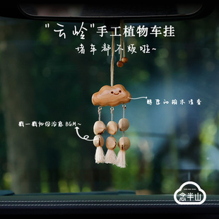 手工作果壳摇铃车挂件汽车载内包挂饰高级风女生小礼物疗愈高级感