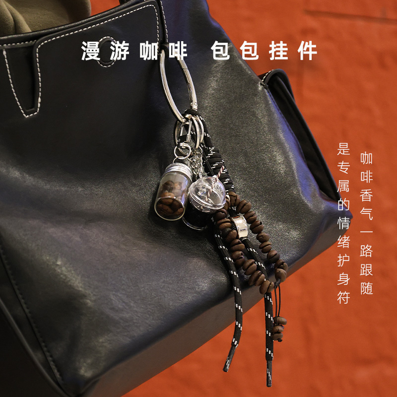 原创漫游咖啡豆包包挂件教师节