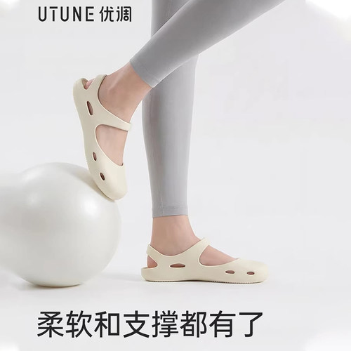 优调瑜伽鞋包头沙滩鞋软底防滑