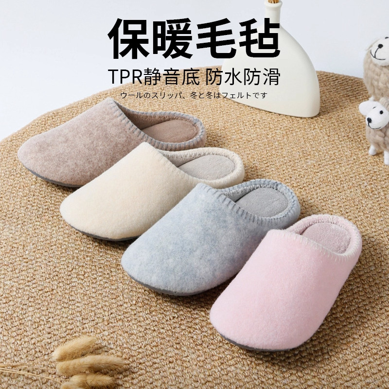 珂缔缘日式羊毛毡棉拖鞋女毛绒保暖居家防滑厚底静音不沾灰男棉鞋