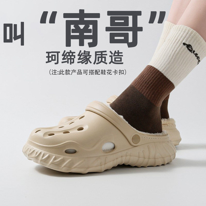 珂缔缘叫南哥加绒洞洞鞋女居家用软底防滑保暖棉拖鞋男可拆卸毛毛