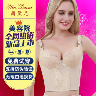 茵黛尼YINDAINI身材管理收腹束腰收副乳丰胸聚拢长文胸 美容院正品