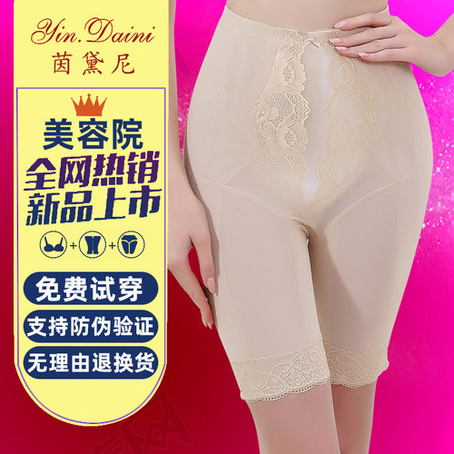 茵黛尼美容院正品身材管理模具塑形收腹提臀束腰美体高腰五分束裤