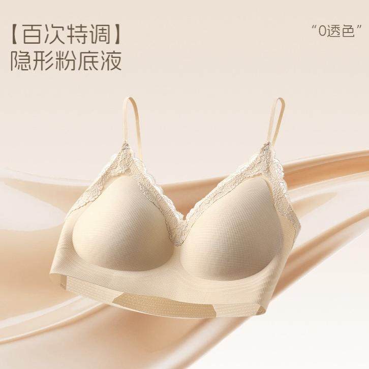 粉底液内衣女夏薄款小胸聚拢收副乳隐形无痕舒服蕾细肩带美背文胸