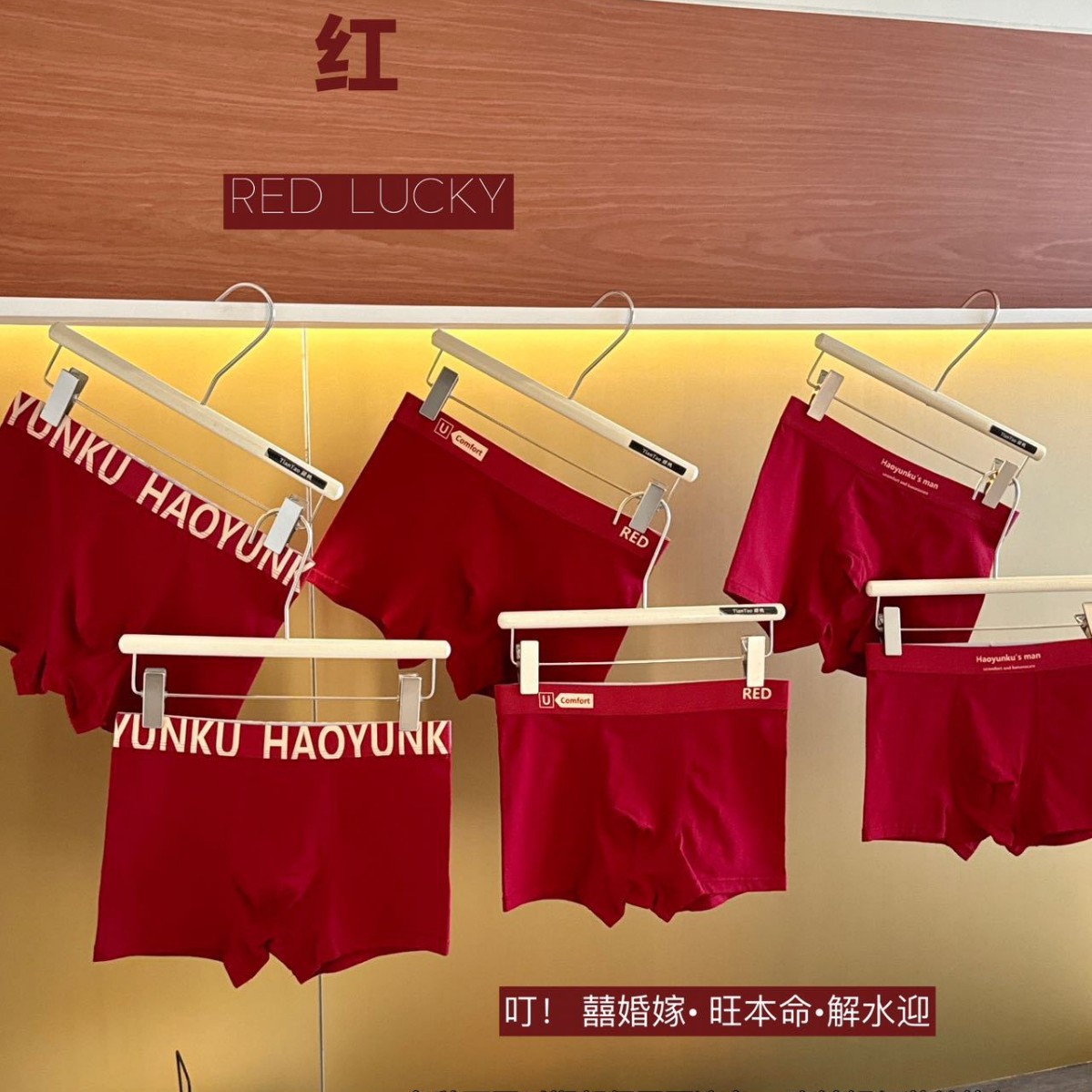 本命年礼盒装纯棉纳福男士内裤无痕舒适透气抑菌裆平角裤