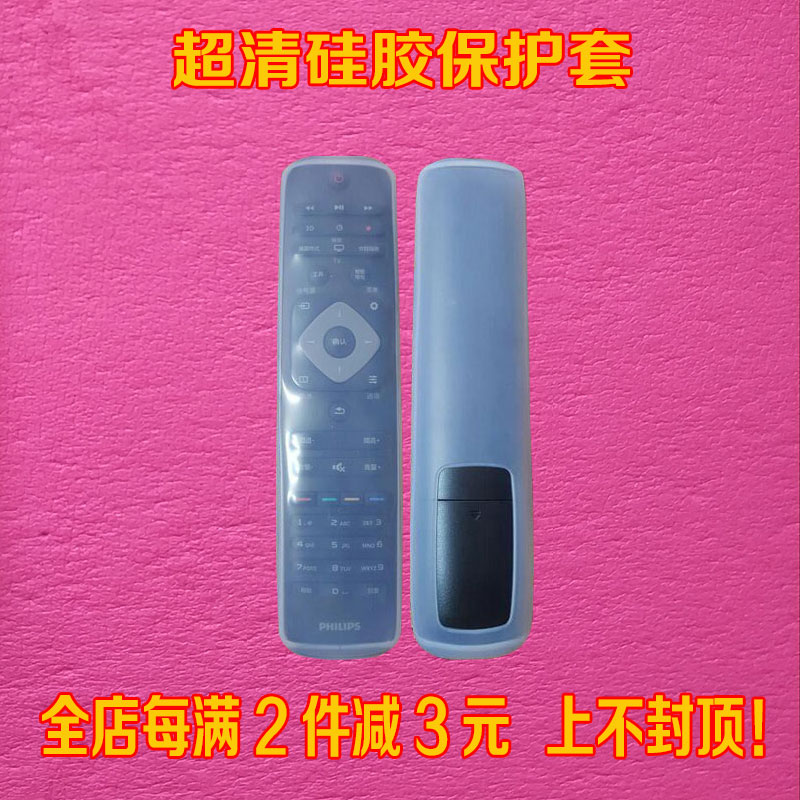 飞利浦电视遥控器套保护套
