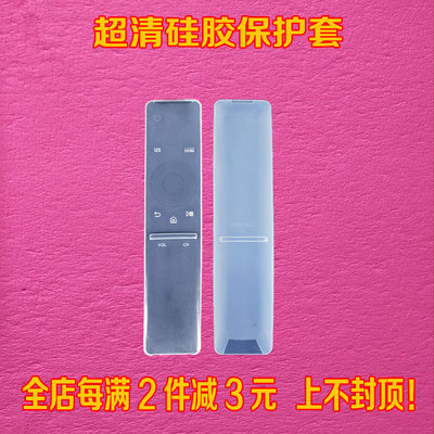 三星电视遥控器套UA55KU6300 UA55KU6880J UA49KS7300J硅胶保护套