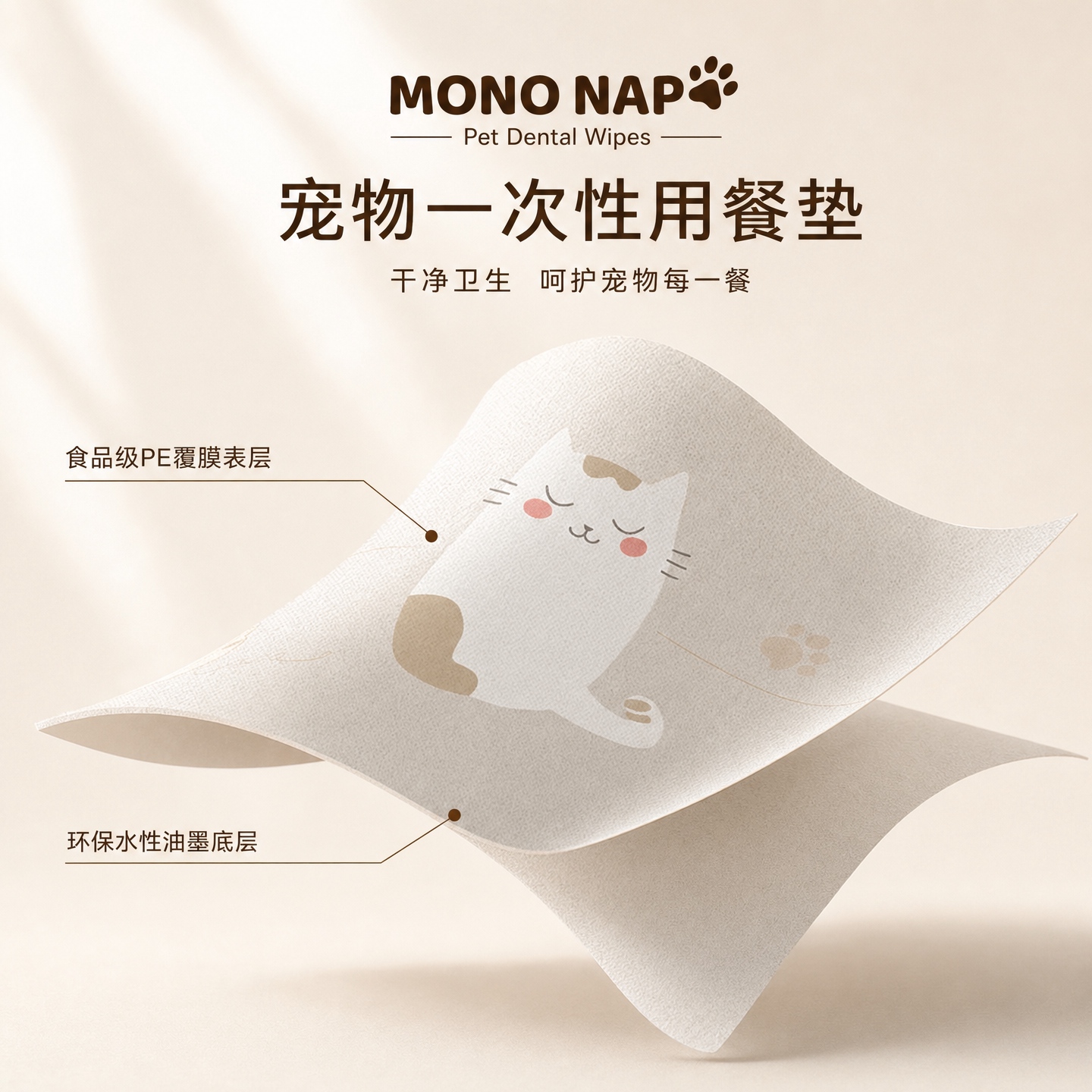 宠物一次性可粘贴用餐垫