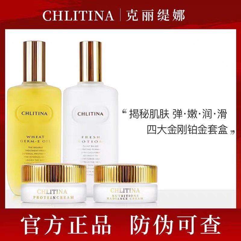 克丽缇娜四大金刚滋润舒缓正品保湿修护敏感抗衰老紧致淡纹修复霜
