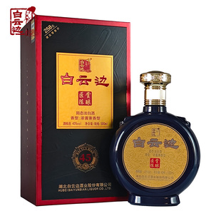 白云边匠赏陈酿酒45度500ml礼盒装 浓酱兼香型固态法粮食白酒正品