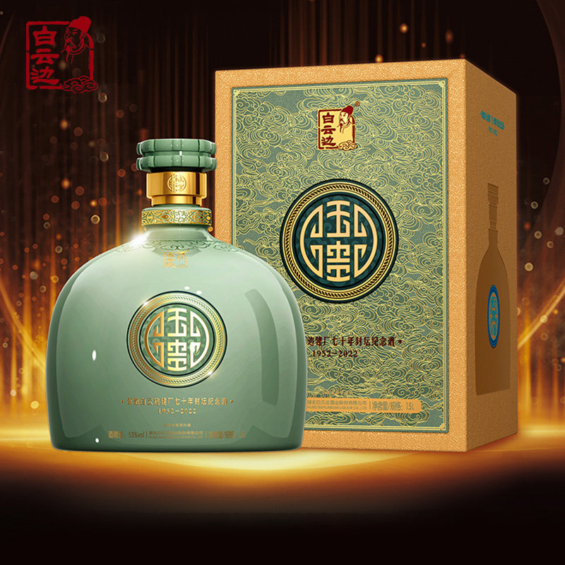 白云边建厂70周年封坛纪念酒 53度1.5l粮食酒 兼香型大坛装 正品