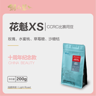 埃塞古吉罕贝拉花魁XS/XR咖啡豆日晒手冲冷萃精品纯黑意式SOE美式