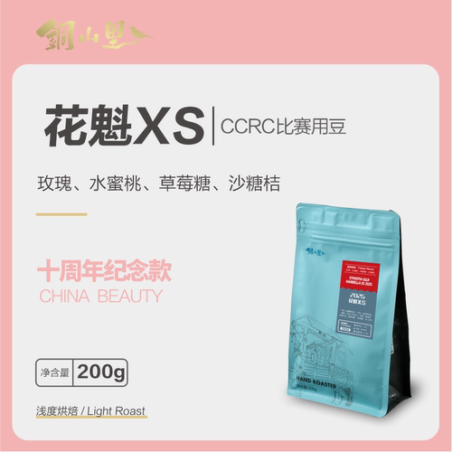 埃塞古吉罕贝拉花魁XS/XR咖啡豆日晒手冲冷萃精品纯黑意式SOE美式
