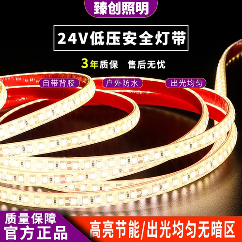 cob24v低压灯带自带背胶柔性线形灯超亮led吊顶灯槽  暖光