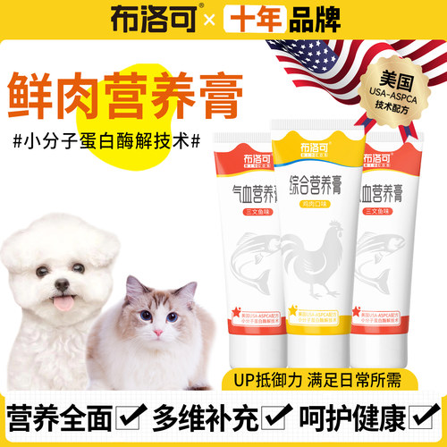 猫狗通用营养膏训练奖励补充营养