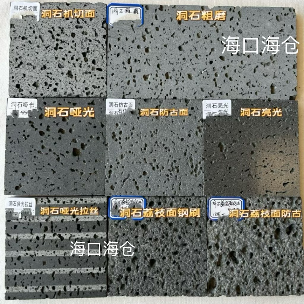 天然玄武岩火山岩石板材蜂窝黑洞石板背景墙砖外广场庭院砖踏步石