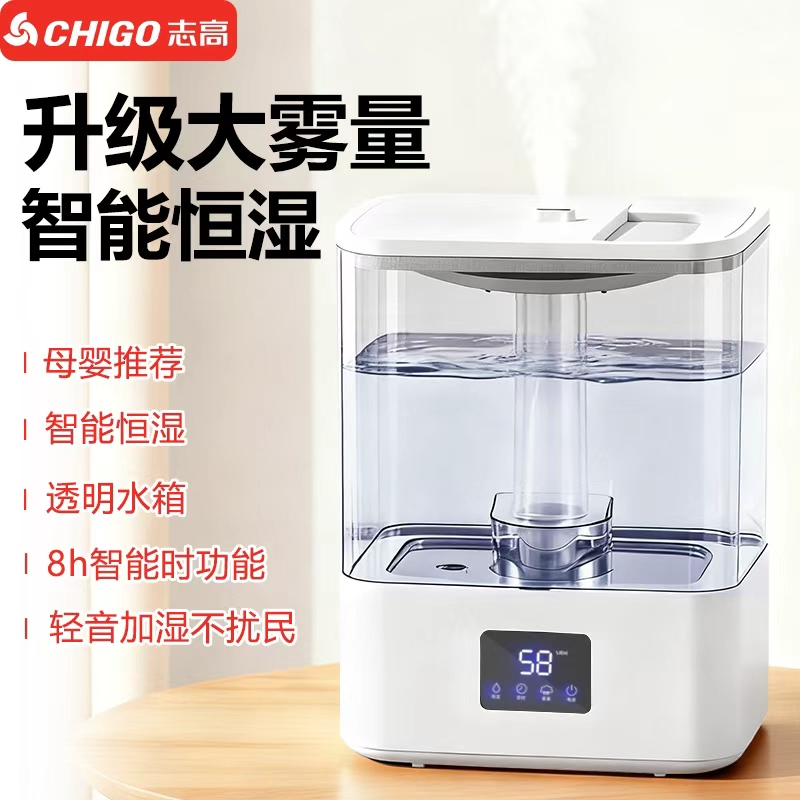 志高加湿器家用静音卧室大雾量