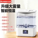 志高加湿器家用静音卧室小型大喷雾容量空调内孕妇婴儿空气香薰机