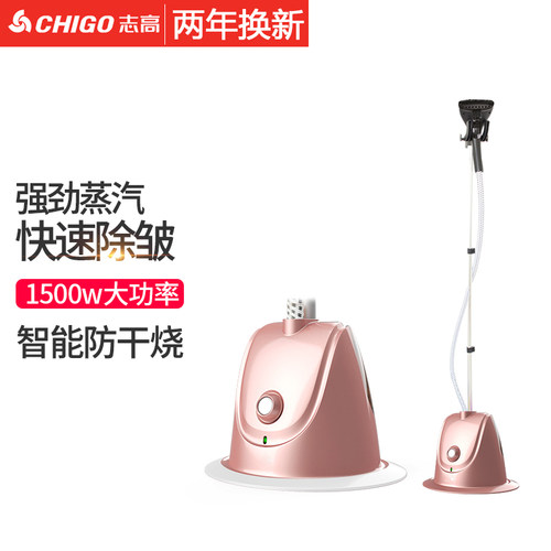 志高蒸汽挂烫机家用大雾量熨烫机